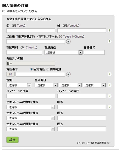 妻に隠れてギャンブル