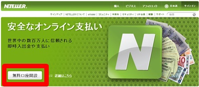 妻に隠れてギャンブル