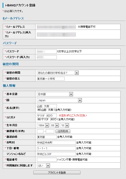 妻に隠れてギャンブル